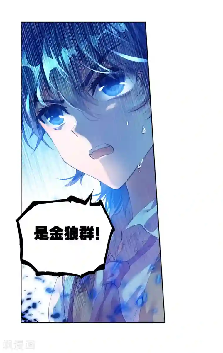 绝世唐门第337话 元素银狼2