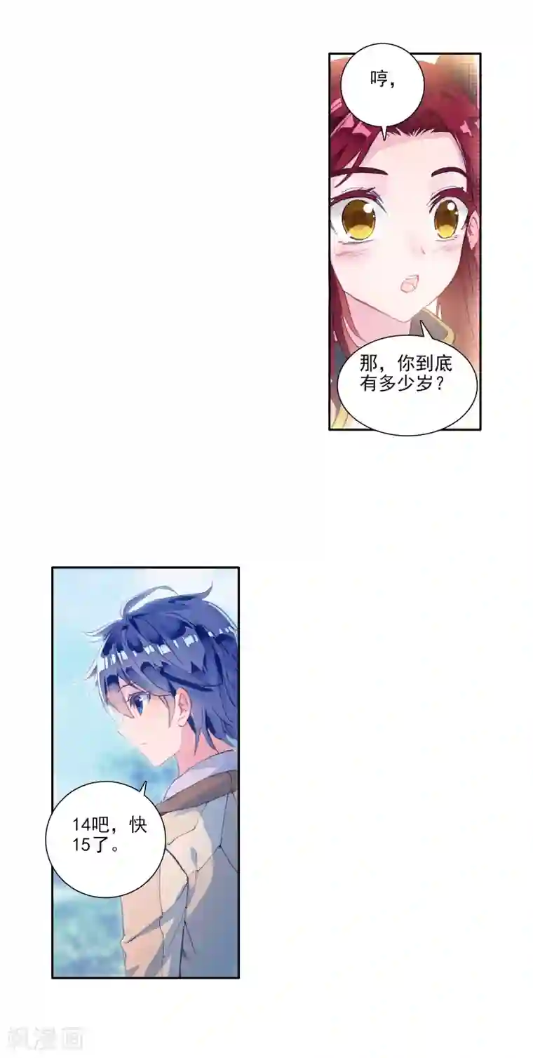 绝世唐门第337话 元素银狼2