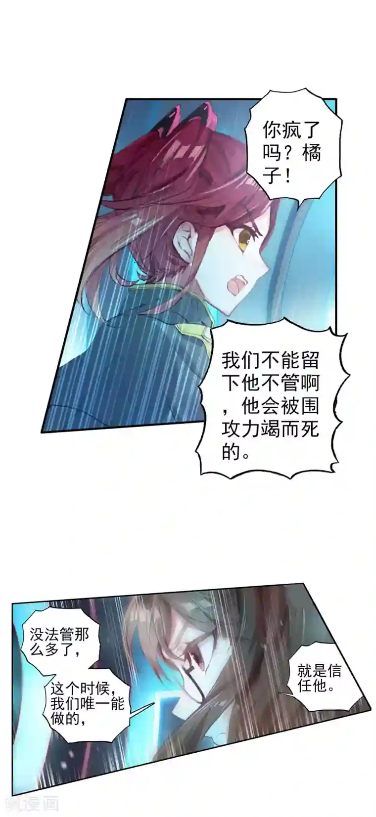 绝世唐门第338话 银月狼王1