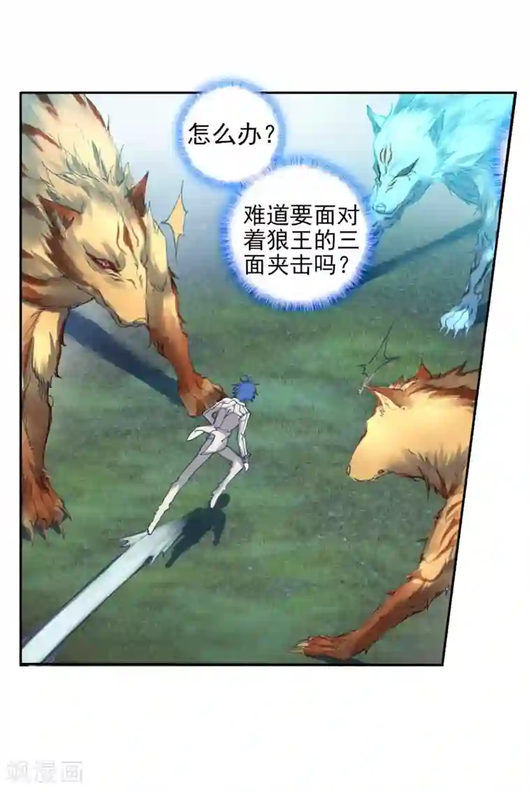 绝世唐门第339话 银月狼王2