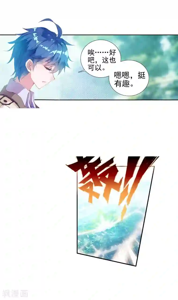 绝世唐门第340话 第四个魂环1