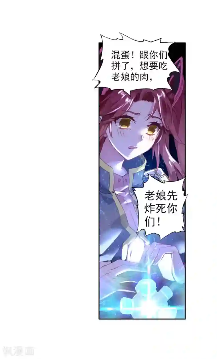 绝世唐门第341话 第四个魂环2