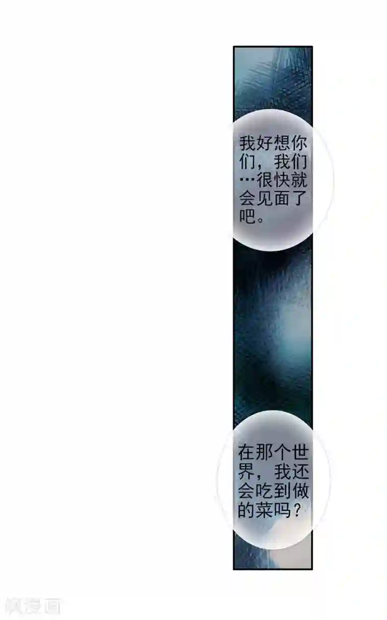 绝世唐门第341话 第四个魂环2