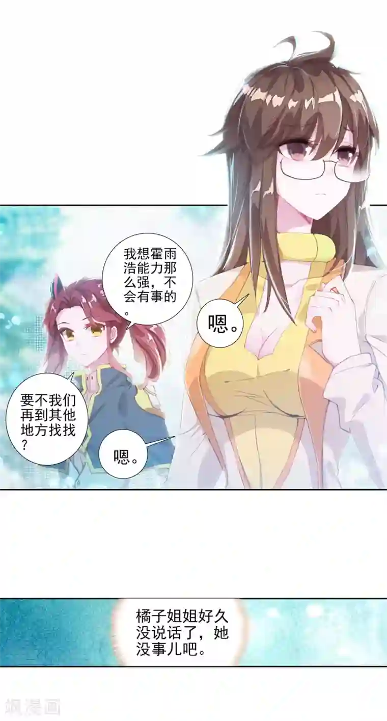 绝世唐门第341话 第四个魂环2