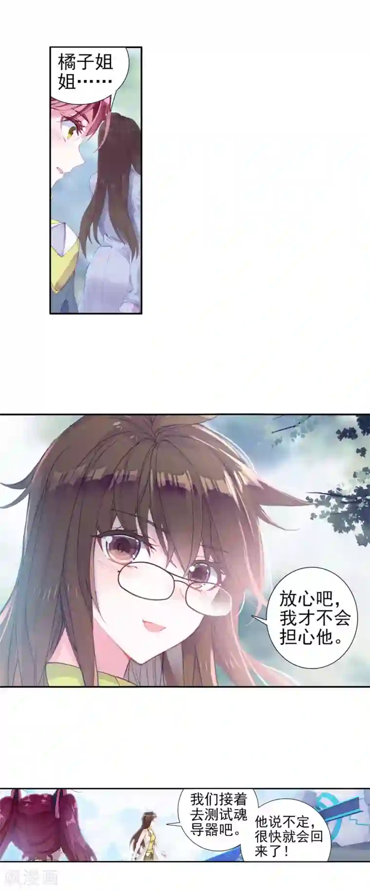 绝世唐门第341话 第四个魂环2