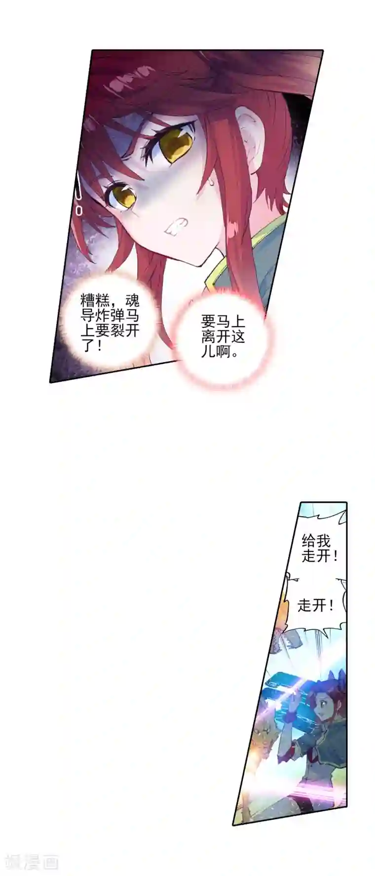 绝世唐门第342话 自爆魂导器1