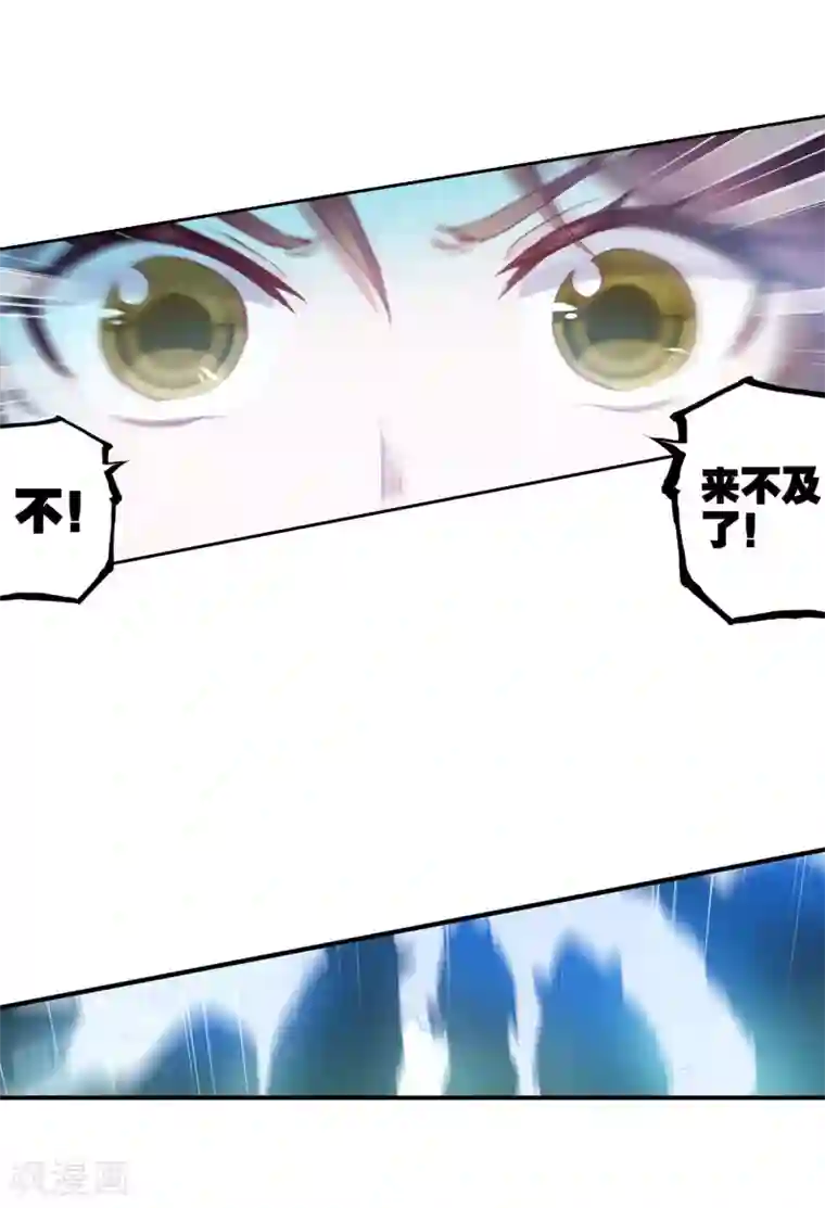 绝世唐门第342话 自爆魂导器1