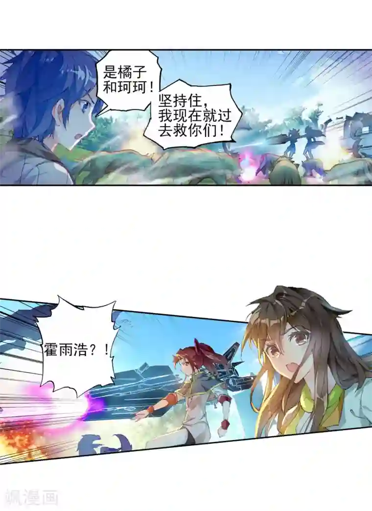 绝世唐门第342话 自爆魂导器1