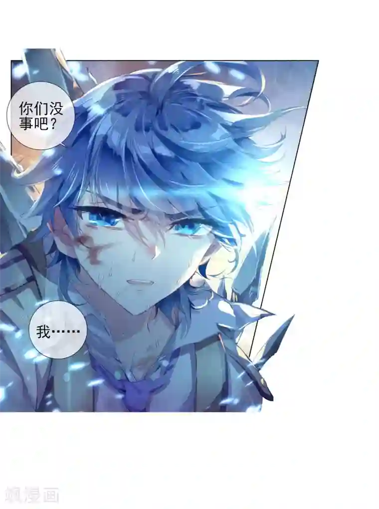 绝世唐门第343话 自爆魂导器2