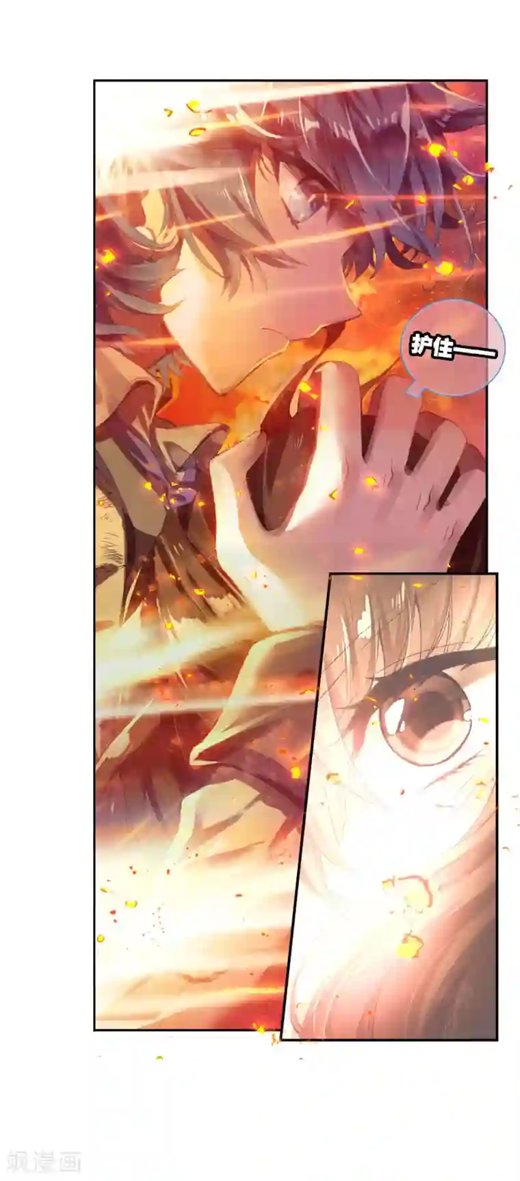 绝世唐门第343话 自爆魂导器2