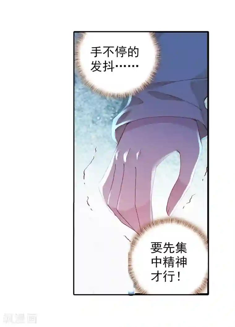 绝世唐门第344话 重伤1