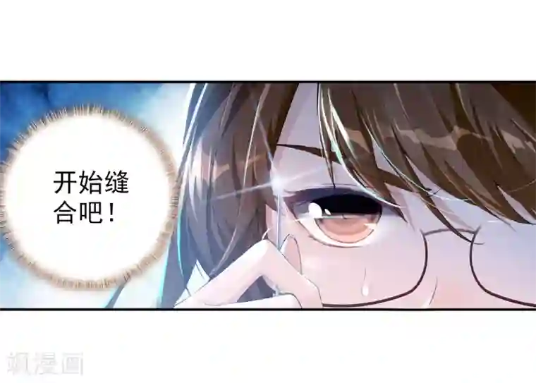 绝世唐门第344话 重伤1