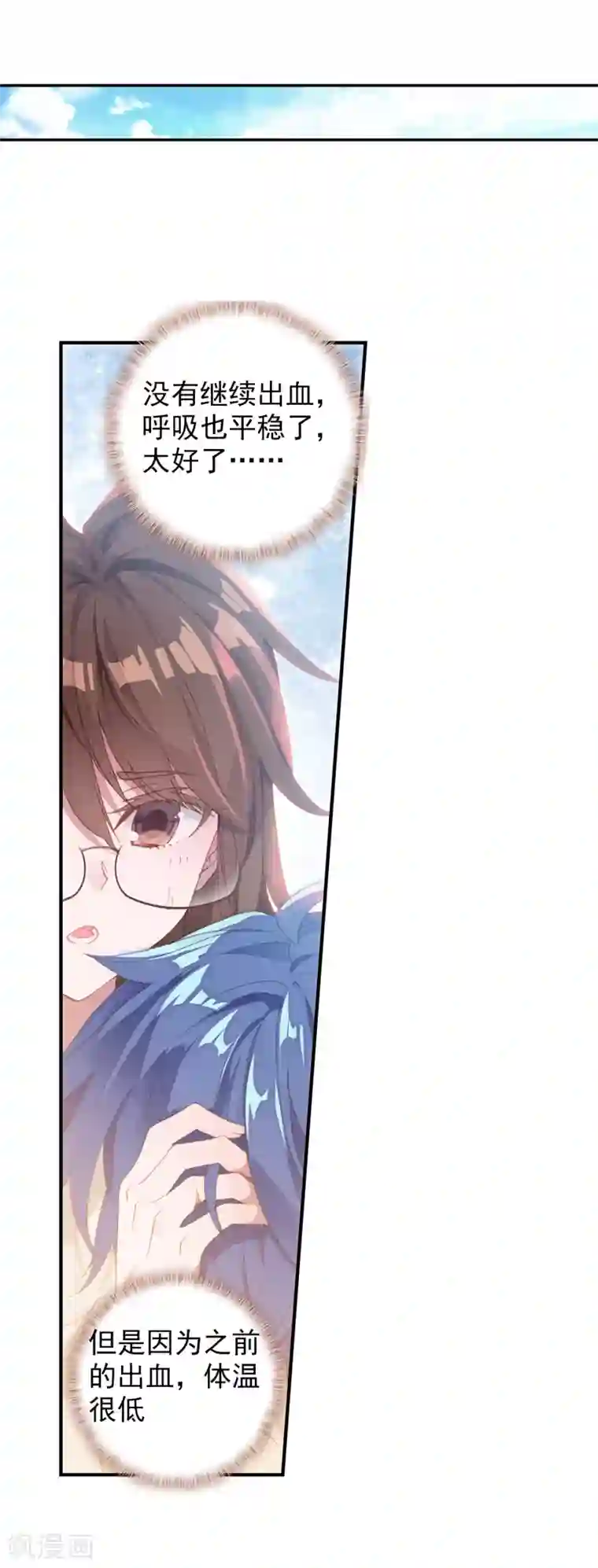 绝世唐门第344话 重伤1