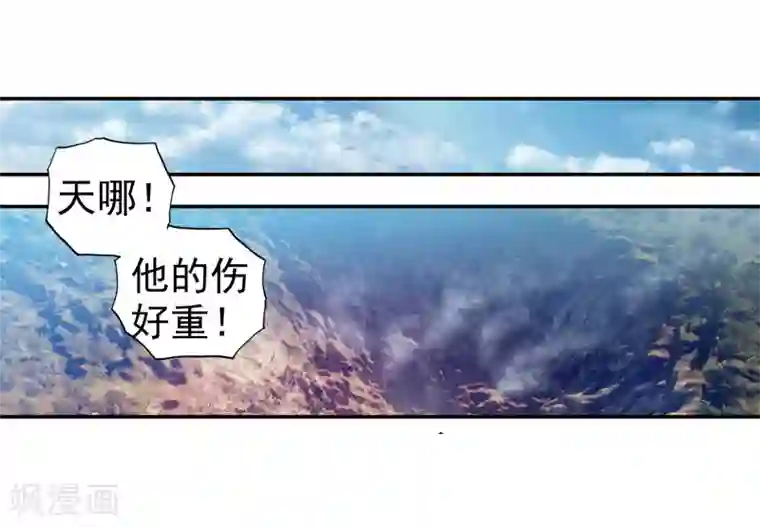 绝世唐门第344话 重伤1
