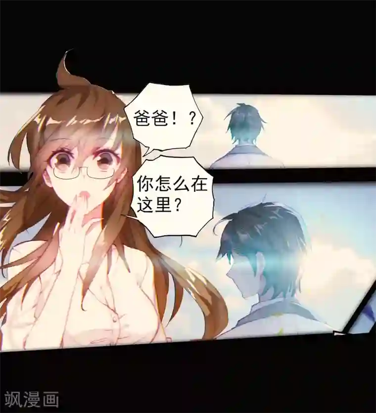 绝世唐门第344话 重伤1