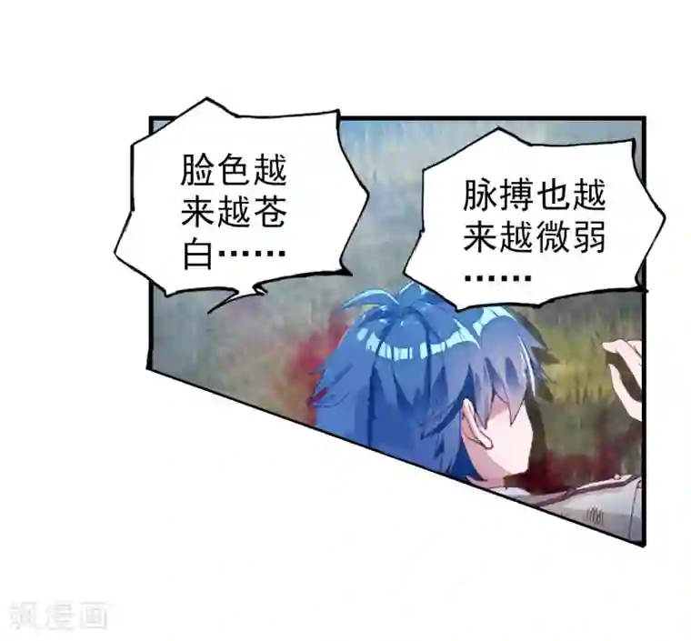 绝世唐门第344话 重伤1