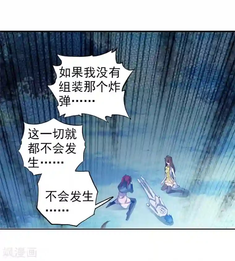 绝世唐门第344话 重伤1