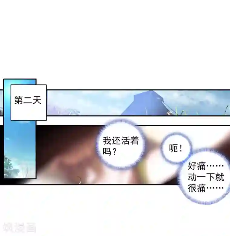 绝世唐门第345话 重伤2