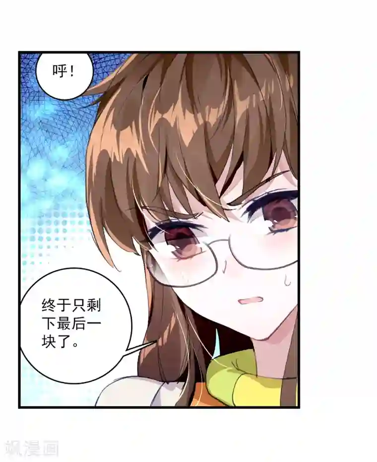 绝世唐门第345话 重伤2