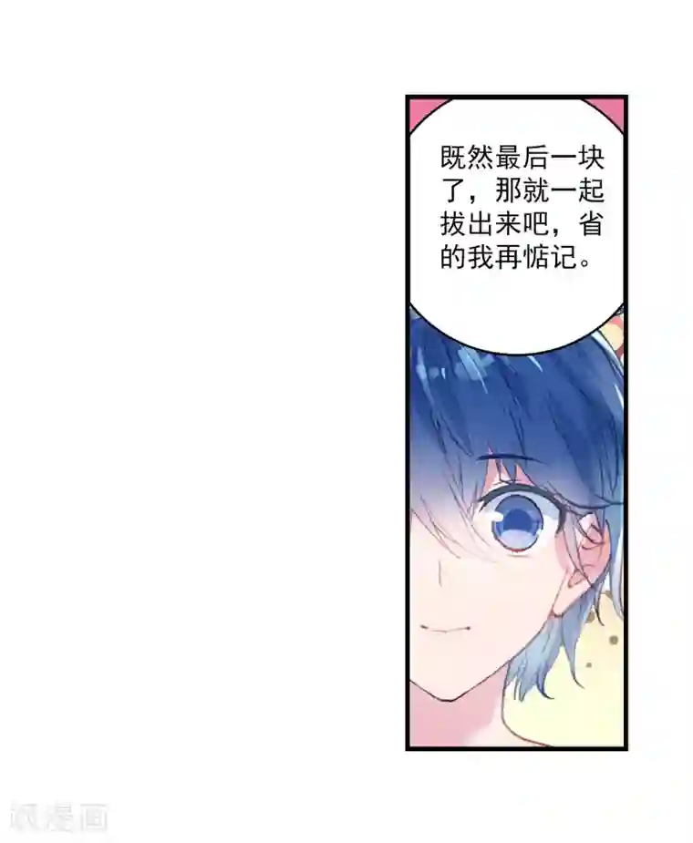 绝世唐门第345话 重伤2