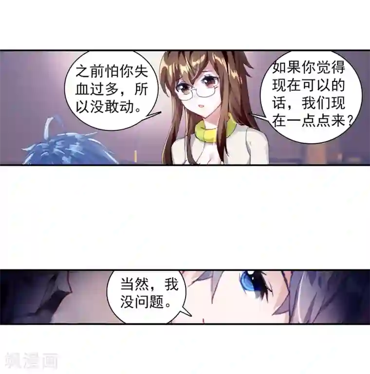 绝世唐门第345话 重伤2