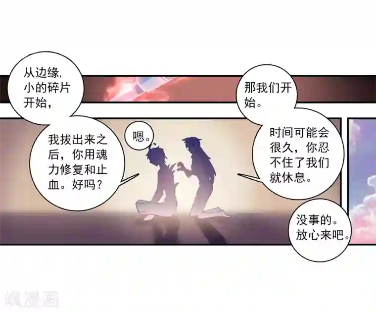 绝世唐门第345话 重伤2