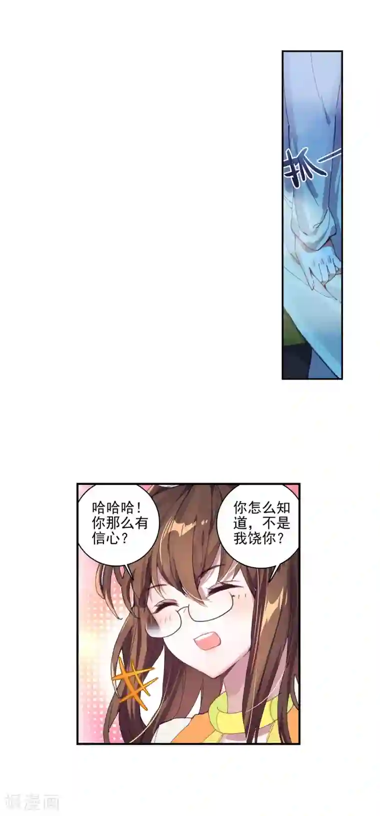 绝世唐门第346话 帝国的拘捕1