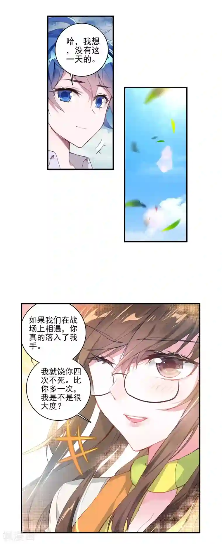 绝世唐门第346话 帝国的拘捕1