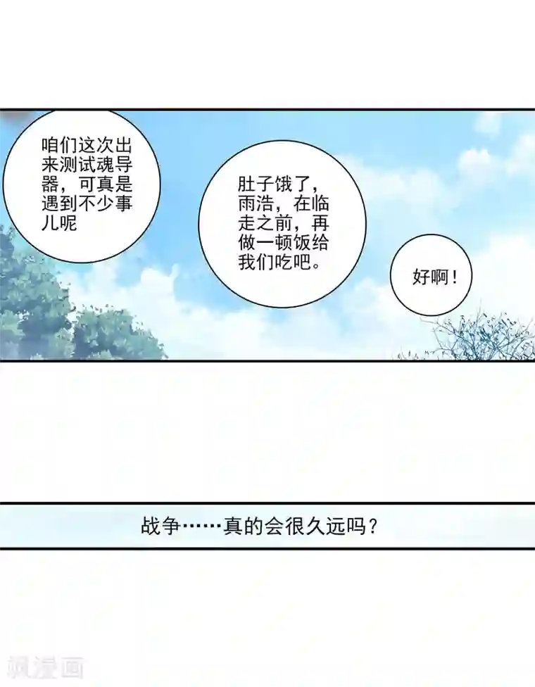 绝世唐门第346话 帝国的拘捕1