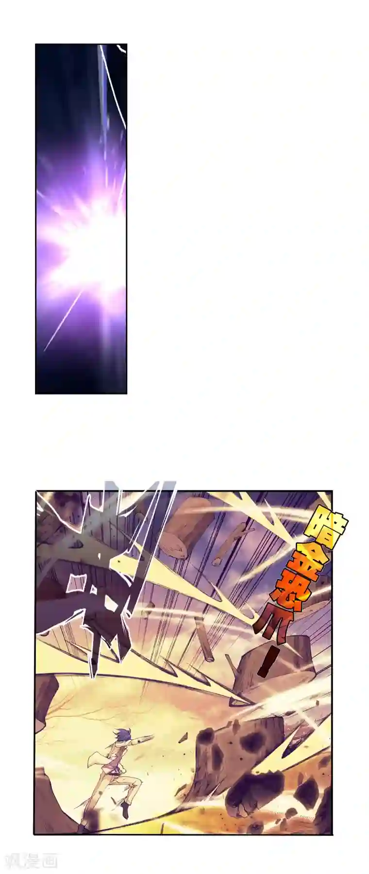 绝世唐门第346话 帝国的拘捕1