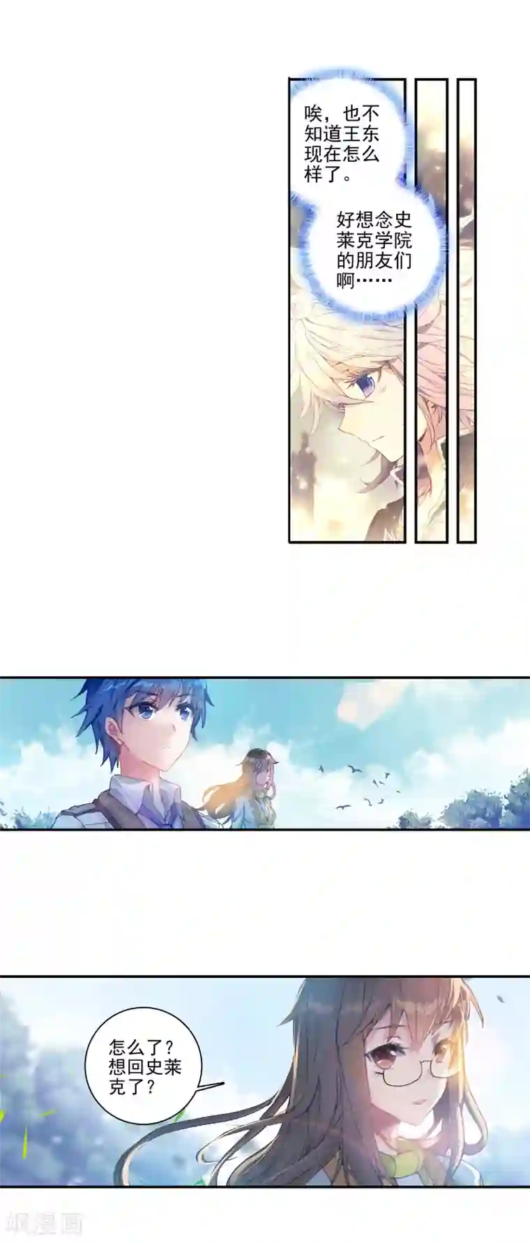 绝世唐门第346话 帝国的拘捕1