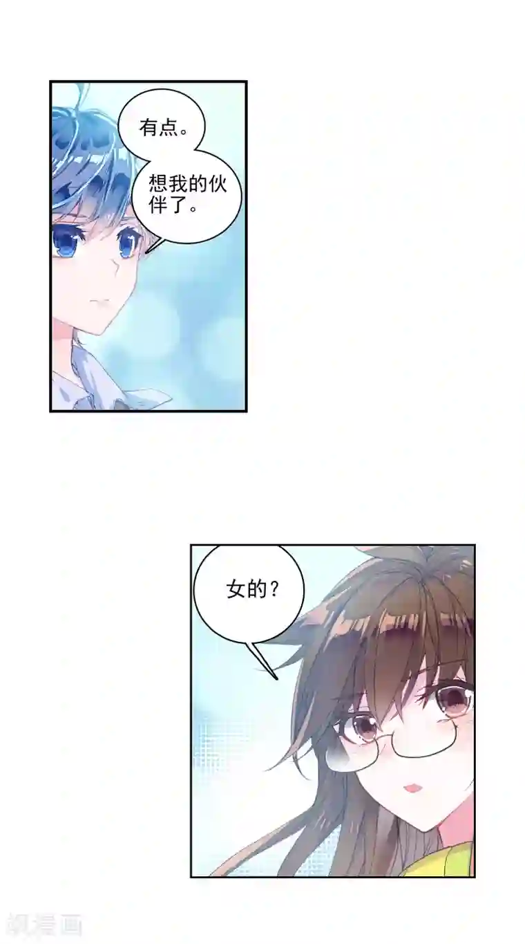 绝世唐门第346话 帝国的拘捕1