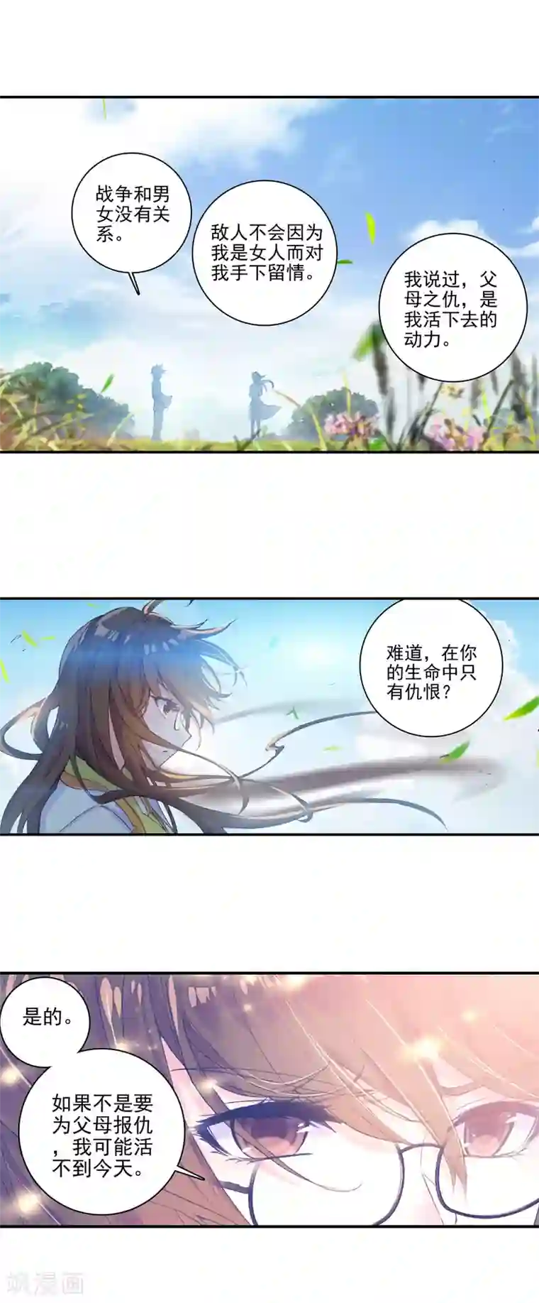 绝世唐门第346话 帝国的拘捕1