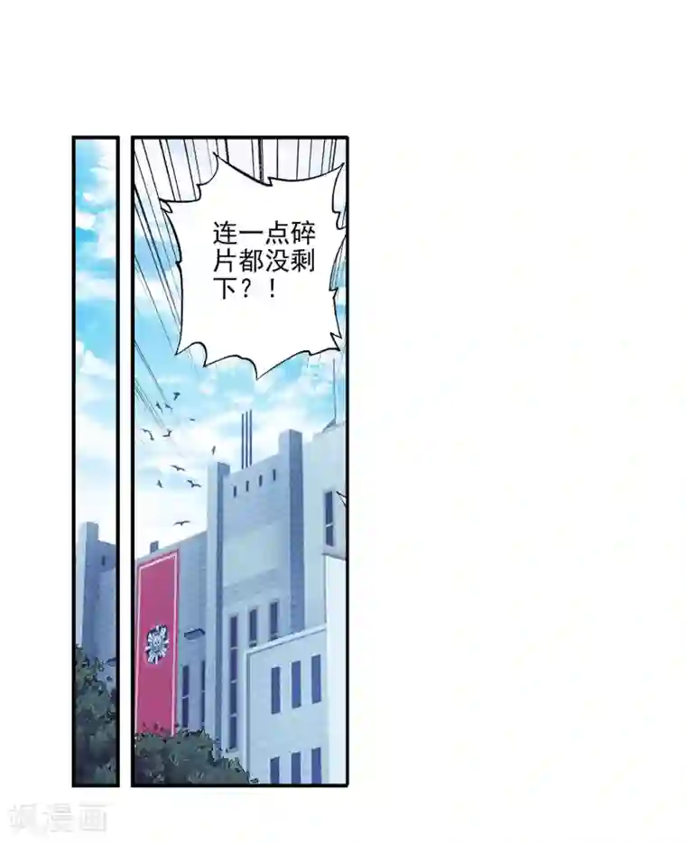 绝世唐门第347话 帝国的拘捕2