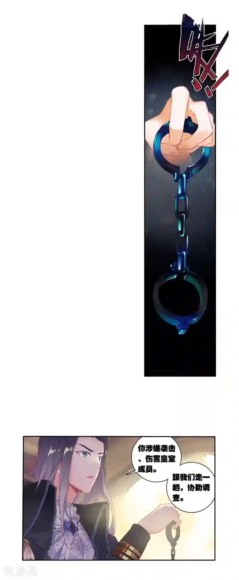 绝世唐门第347话 帝国的拘捕2