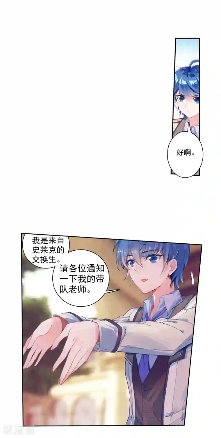 绝世唐门第347话 帝国的拘捕2