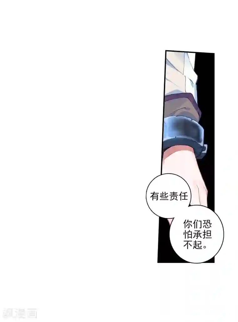 绝世唐门第347话 帝国的拘捕2