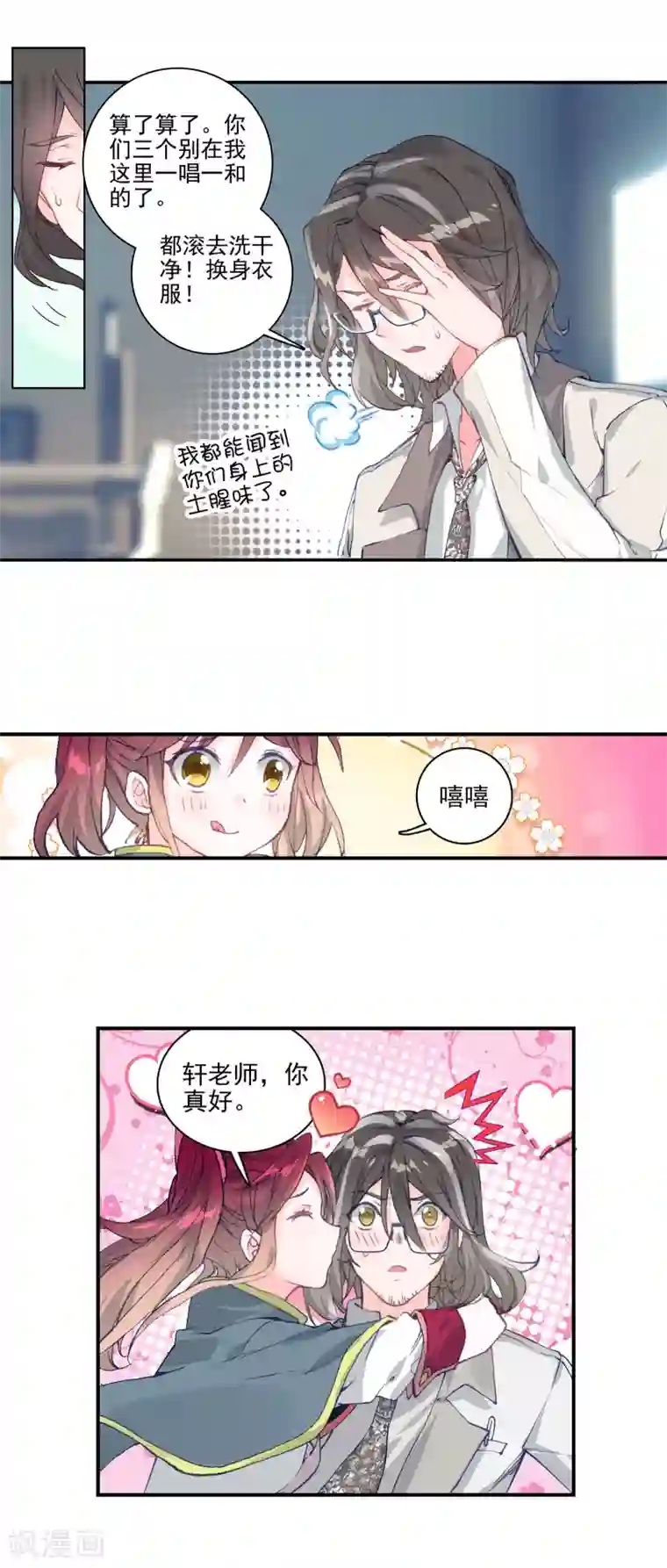 绝世唐门第347话 帝国的拘捕2