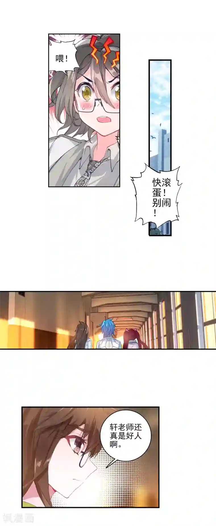 绝世唐门第347话 帝国的拘捕2