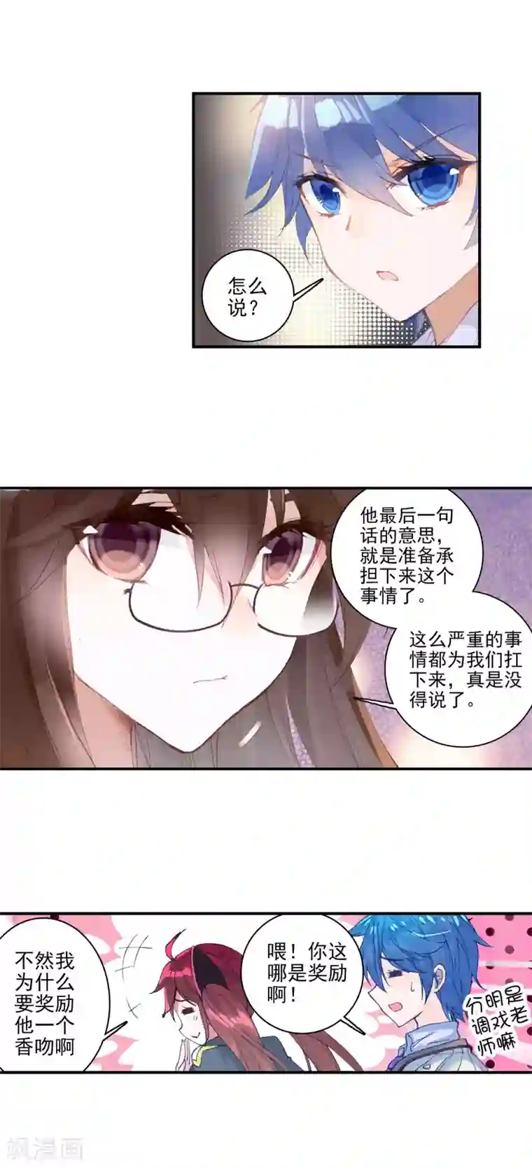 绝世唐门第347话 帝国的拘捕2