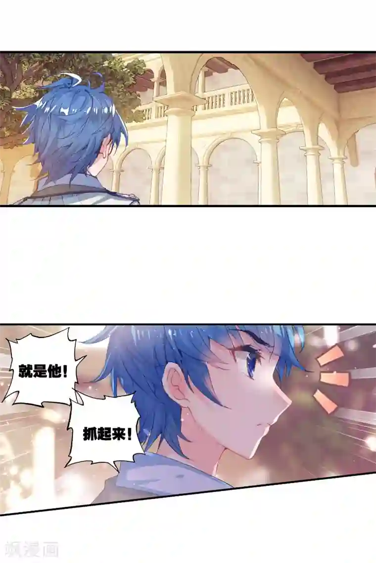 绝世唐门第347话 帝国的拘捕2