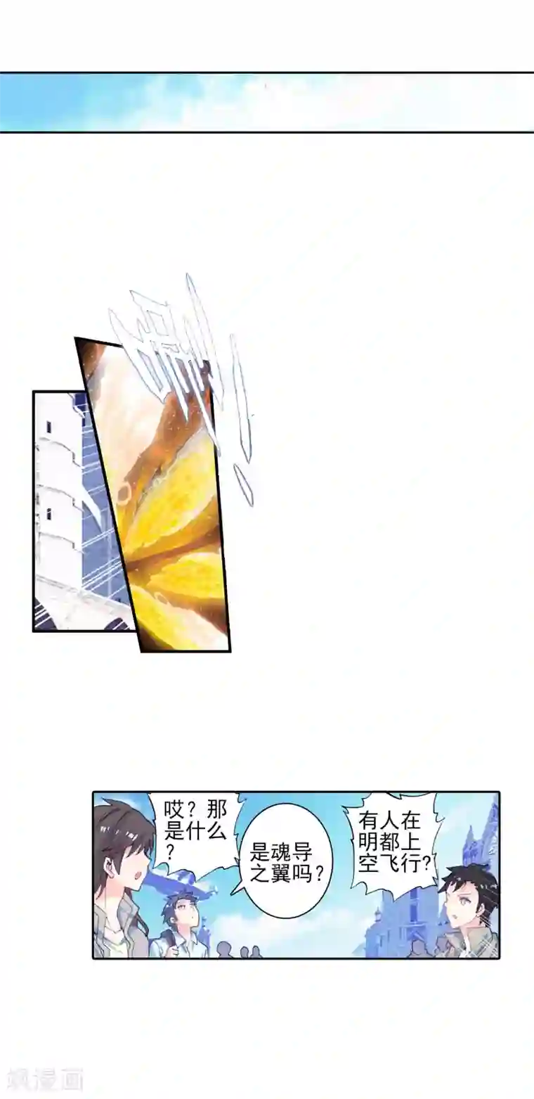 绝世唐门第348话 太子1