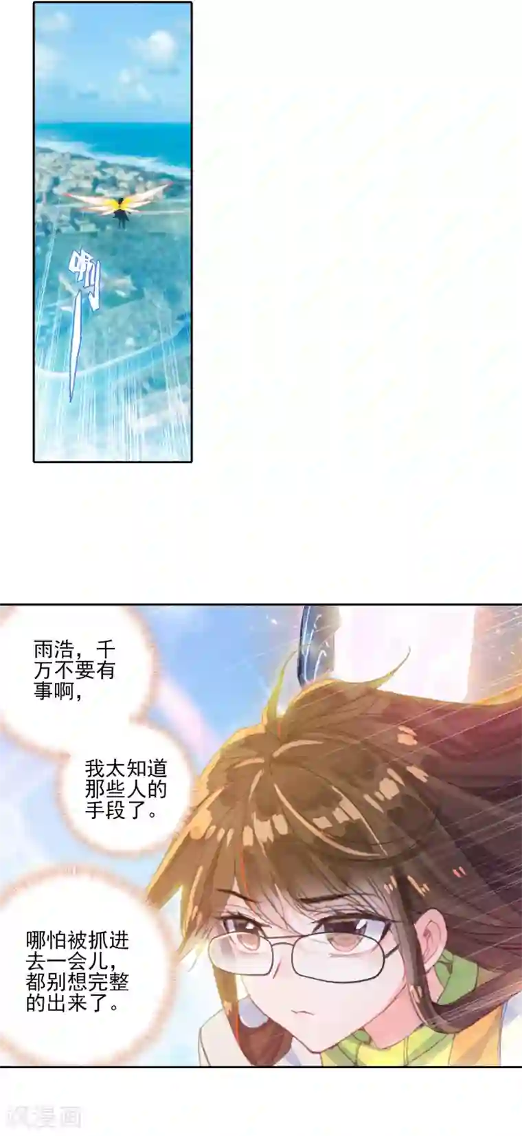 绝世唐门第348话 太子1