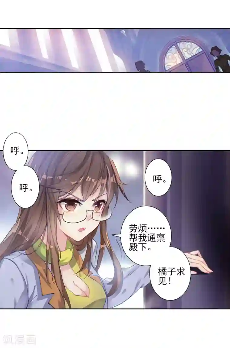 绝世唐门第348话 太子1