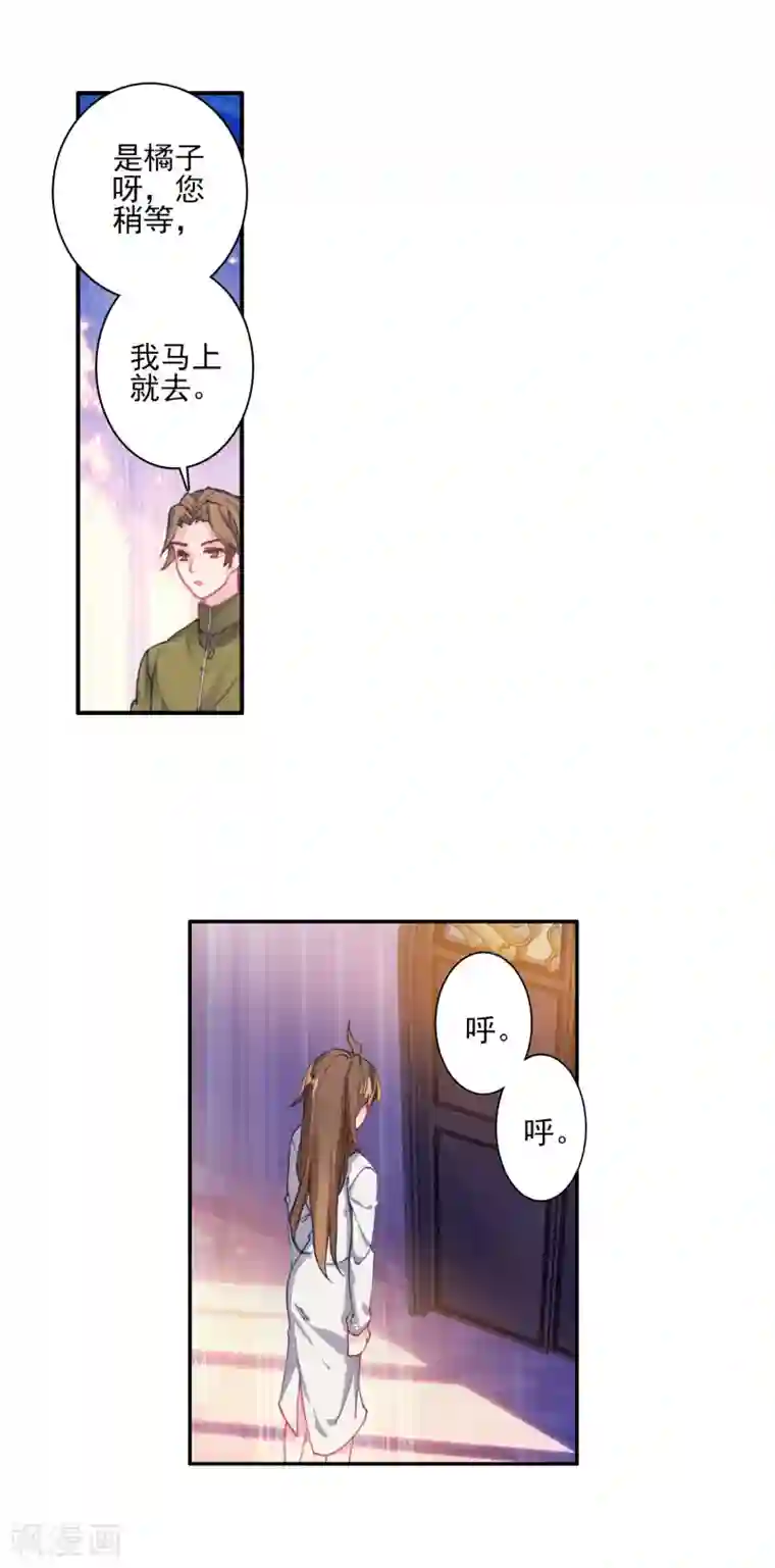 绝世唐门第348话 太子1