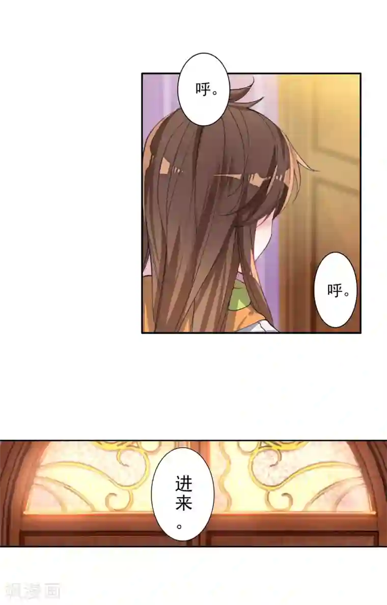 绝世唐门第348话 太子1