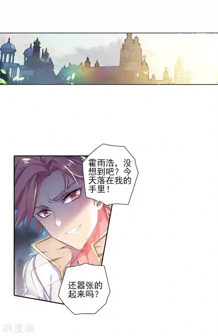 绝世唐门第348话 太子1