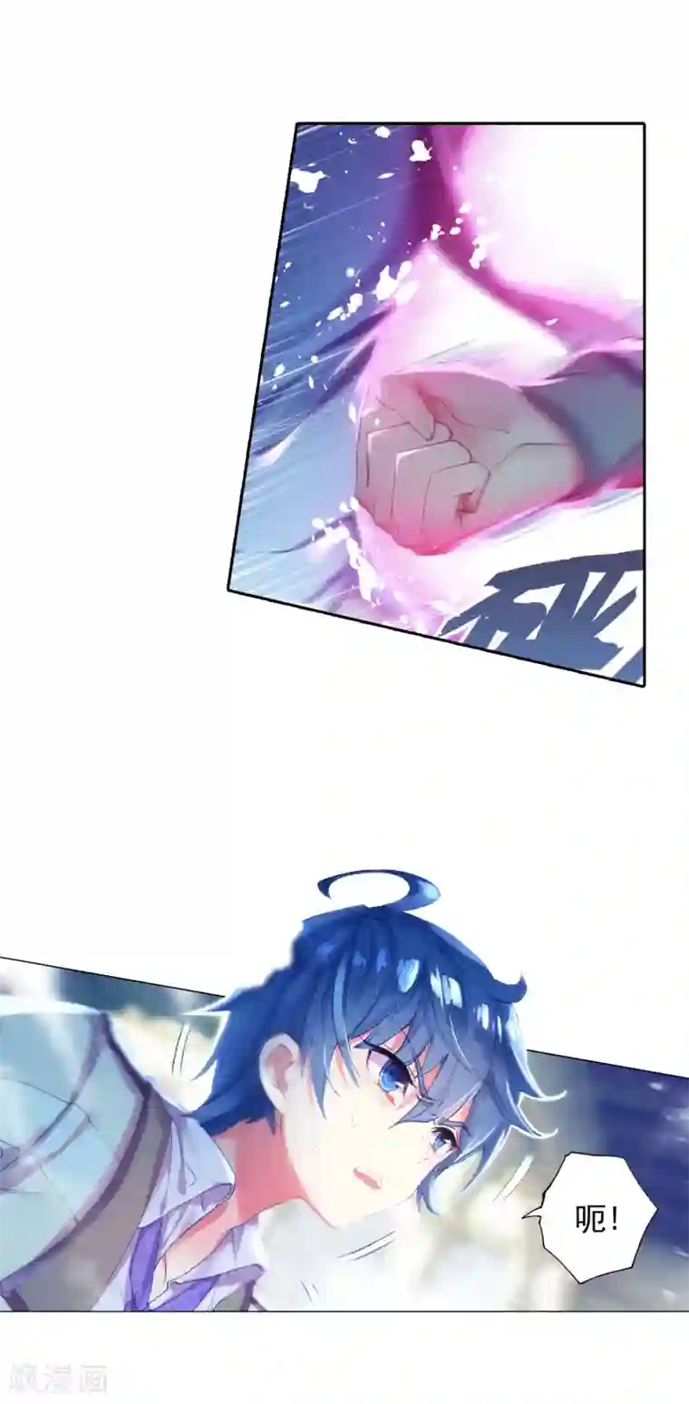 绝世唐门第348话 太子1