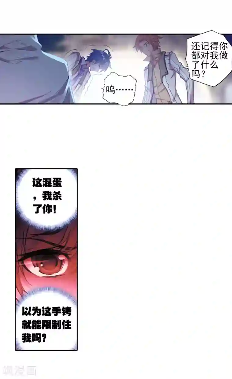 绝世唐门第348话 太子1