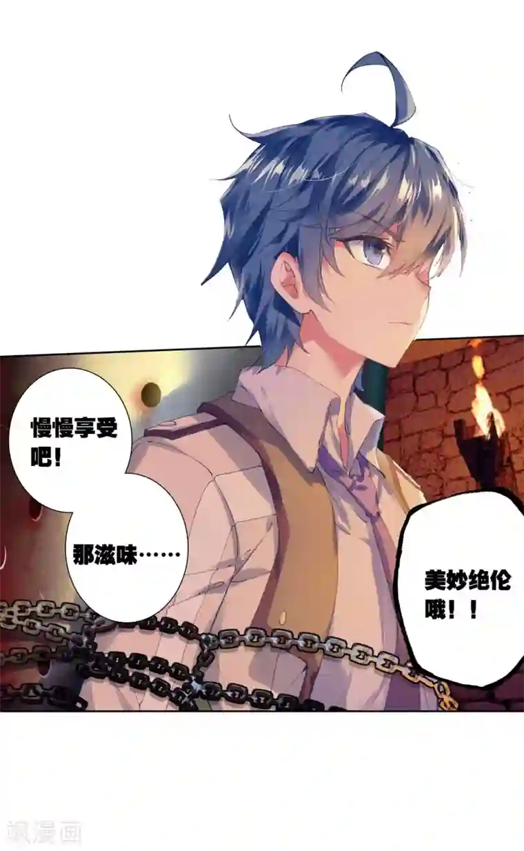 绝世唐门第349话 太子2